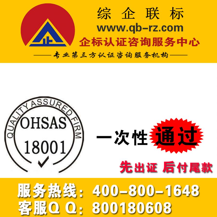 OHSAS18001職業(yè)健康安全管理體系認(rèn)證與專業(yè)數(shù)據(jù)處理服務(wù)的融合與價值