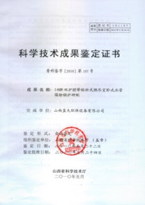 藍(lán)天集團(tuán) A級鍋爐資質(zhì)與安裝服務(wù)詳解