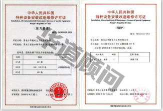 2019版A級鍋爐制造許可證與D2級壓力容器專項(xiàng)資源條件解析